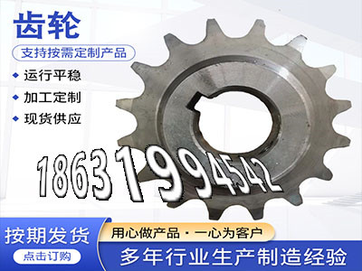 日本齿轮可以做齿盘那里有卖传动齿轮全新的4模数可以买到输送刮板机链轮批发厂家0.5模数现成的粉末冶金齿轮怎么选购4模数那里有卖·？